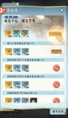 仙界大掌門攻略第二章如何通關(guān) 仙界大掌門攻略第二章通關(guān)技巧