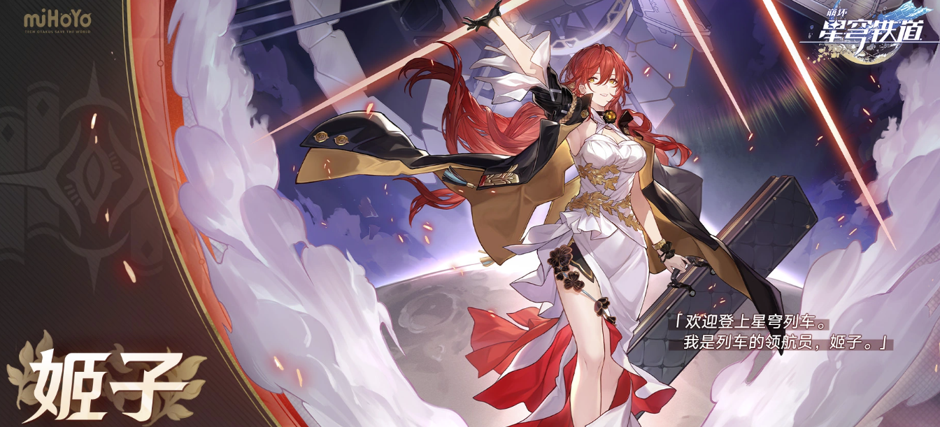 崩铁买号平台选哪个好 崩铁买号平台链接介绍