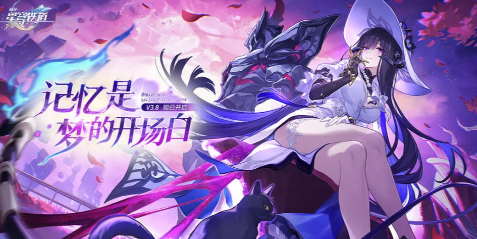 崩坏星穹铁道账号查询哪个平台好 崩坏星穹铁道账号交易app推荐