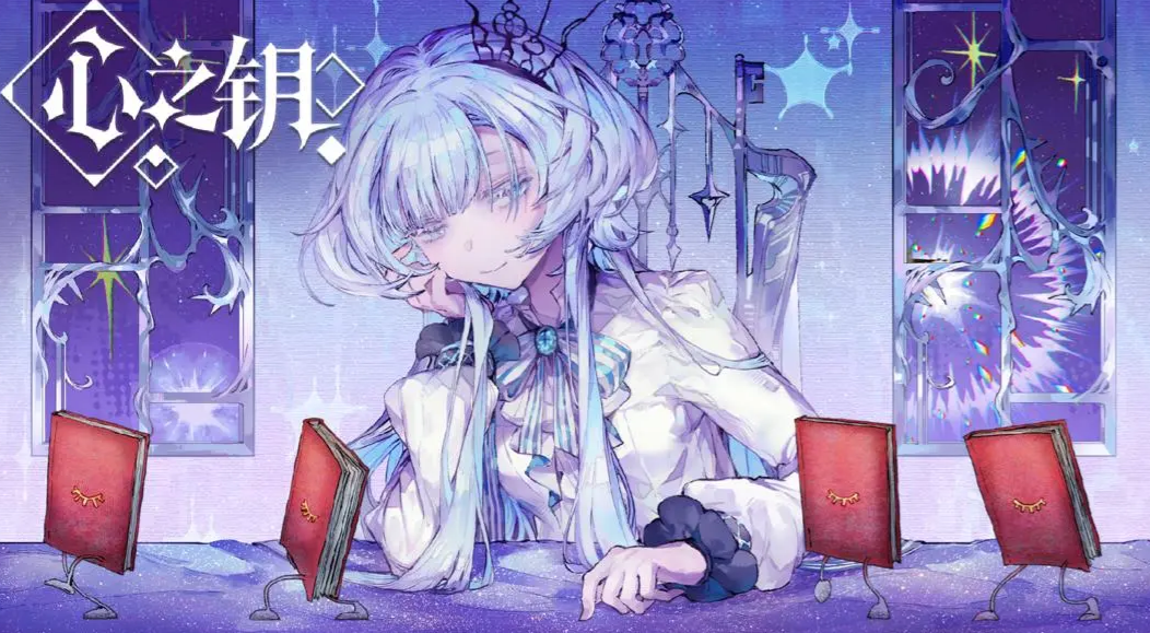 心之钥剧情盘点 心之钥完整故事线与关键情节解析