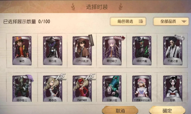 第五人格账号估价怎么估 第五人格账号估价平台推荐