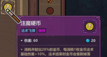 魔法工藝手游價(jià)格是多少 魔法工藝手游價(jià)格一覽