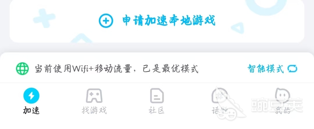 biubiu加速器2026年实测操作界面：本地游戏添加与一键提速流程，核心关键词：biubiu加速器 手游加速 本地添加