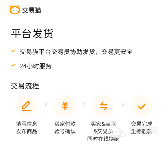 鸣潮账号估值结果页｜交易猫APP实测截图