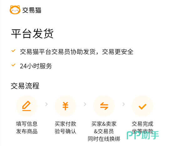 鸣潮账号估值结果页|交易猫APP实测截图