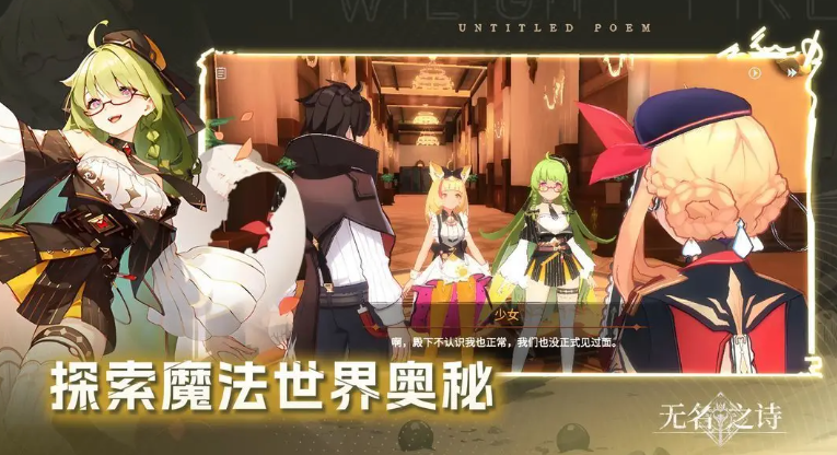 无名之诗角色图鉴 无名之诗火爆的角色分享与强度分析