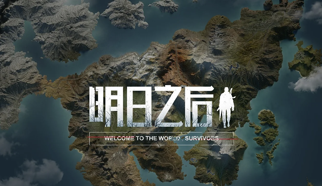 明日之后账号查询去哪个平台正规 靠谱的游戏账号交易平台介绍