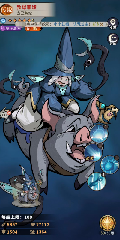 幻灵召唤师教母菲娅强度解析 幻灵召唤师火爆的角色培养与实战表现深度评测