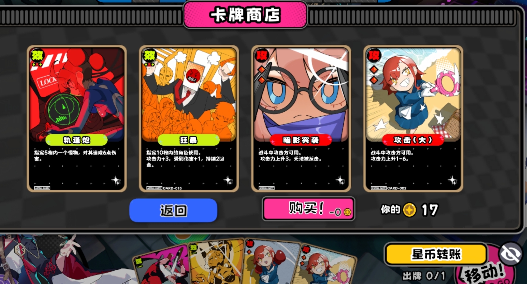 吉星派对转账功能详解 吉星派对如何安全快速完成转账