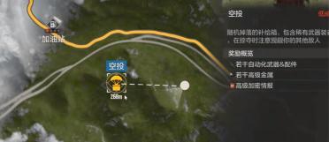 失控進化手游空投位置在哪里 失控進化手游空投攻略