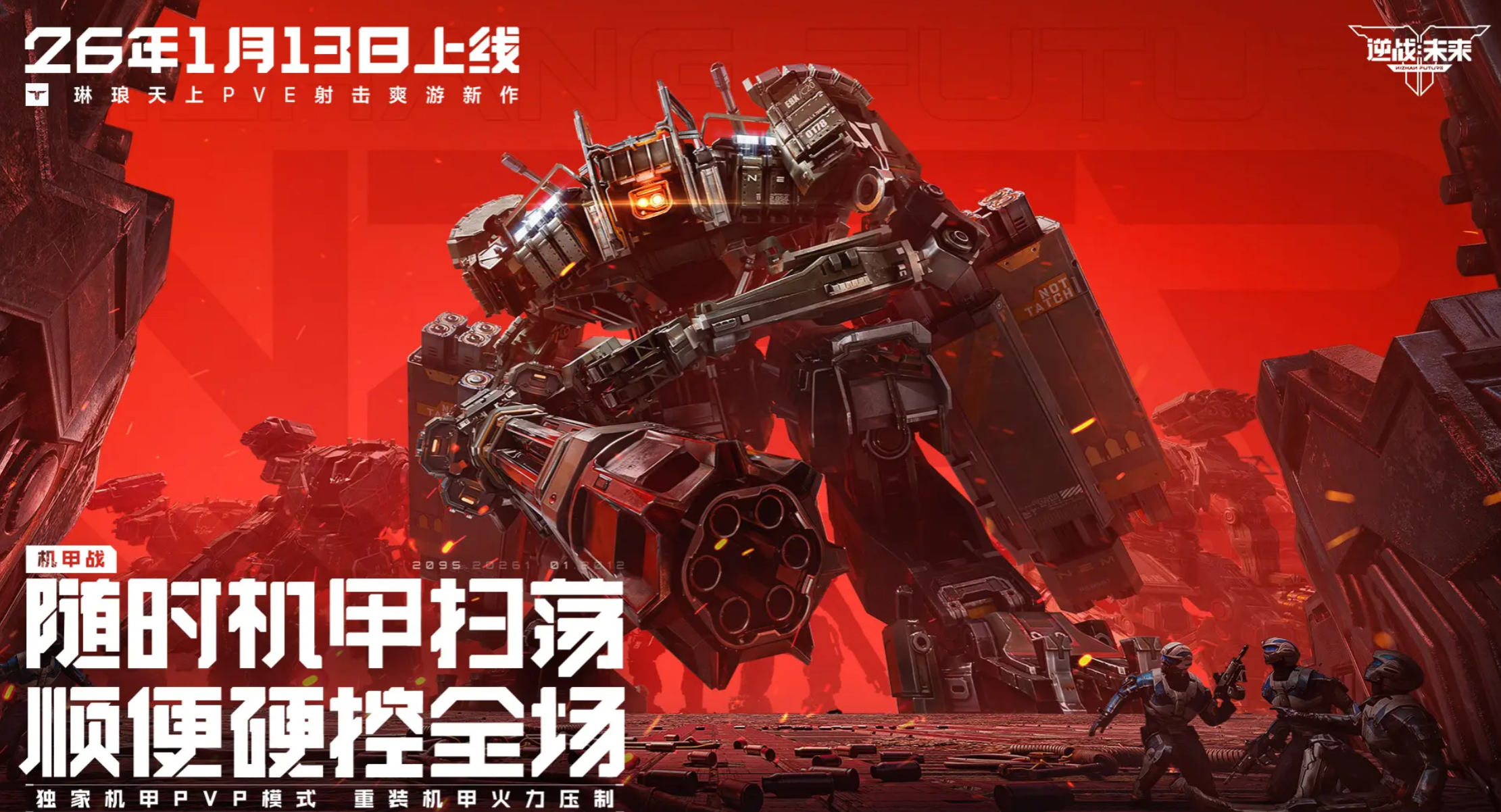 逆战未来彩蛋教程 逆战未来彩蛋触发方法与全奖励汇总