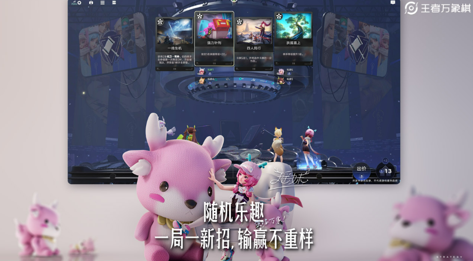 王者荣耀王者万象棋 王者荣耀自走棋玩法对比与详细规则解析