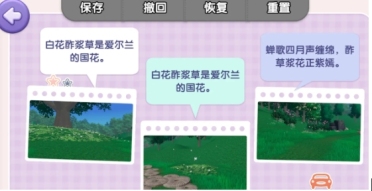 神奇植物園手游手賬怎么玩 神奇植物園手游手賬玩法介紹