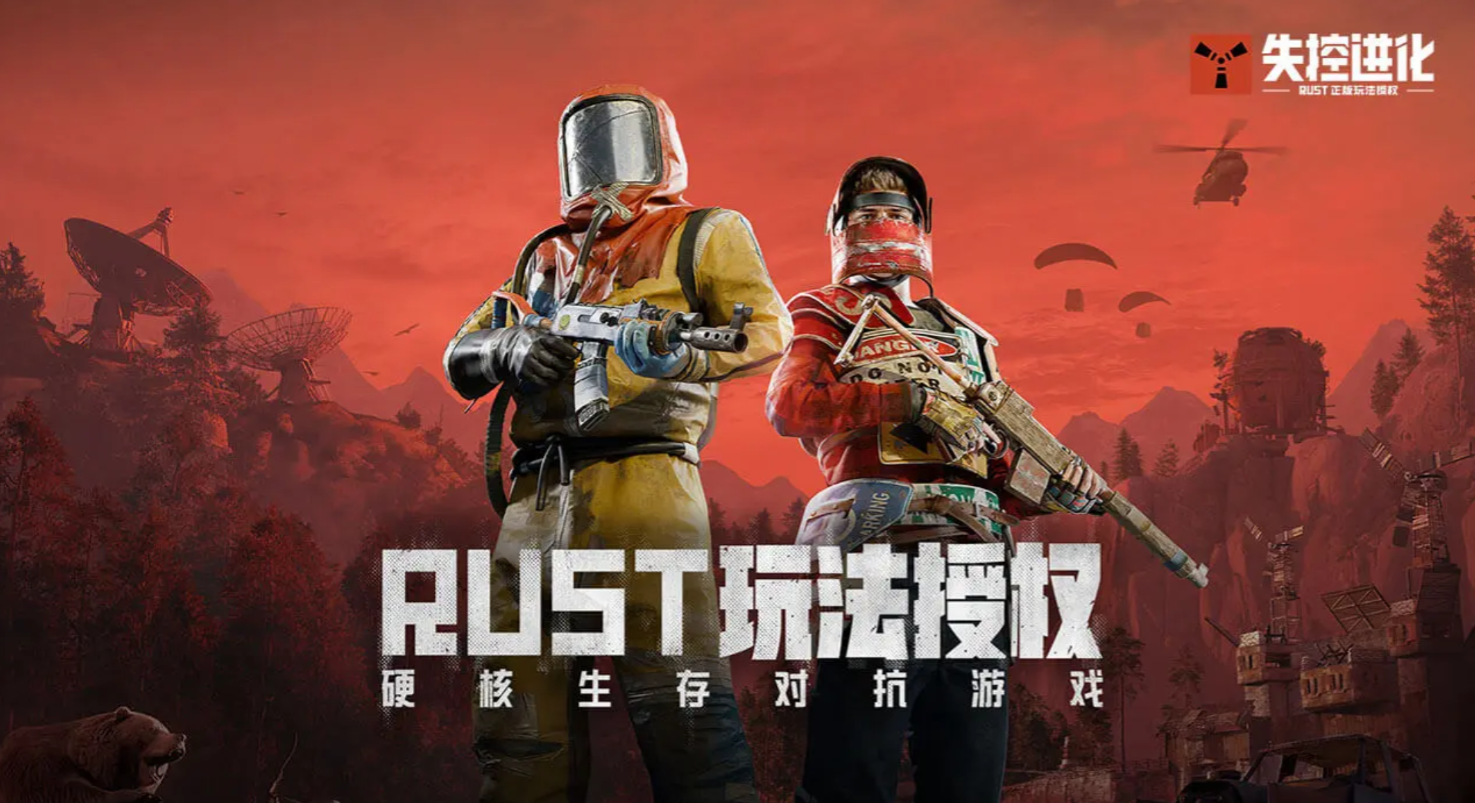 失控进化游戏手机版空投位置合辑 失控进化手游空投刷新点与精准落地教程