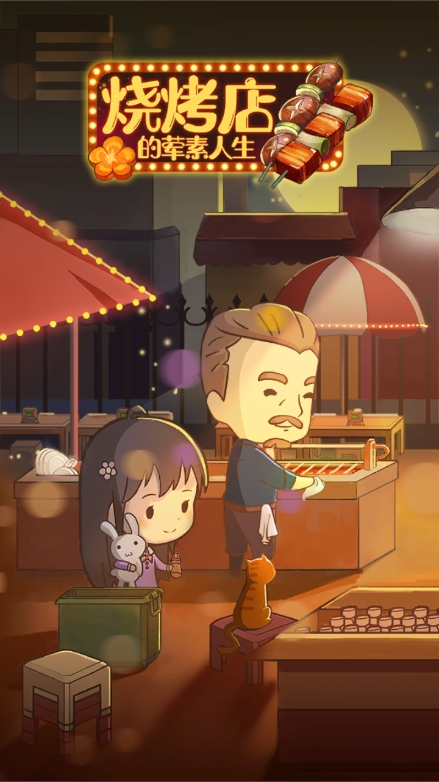 ���ŵ�BBQ�տ���Ϸ�Ƽ� 2026ֵ������տ���Ϸ����Щ