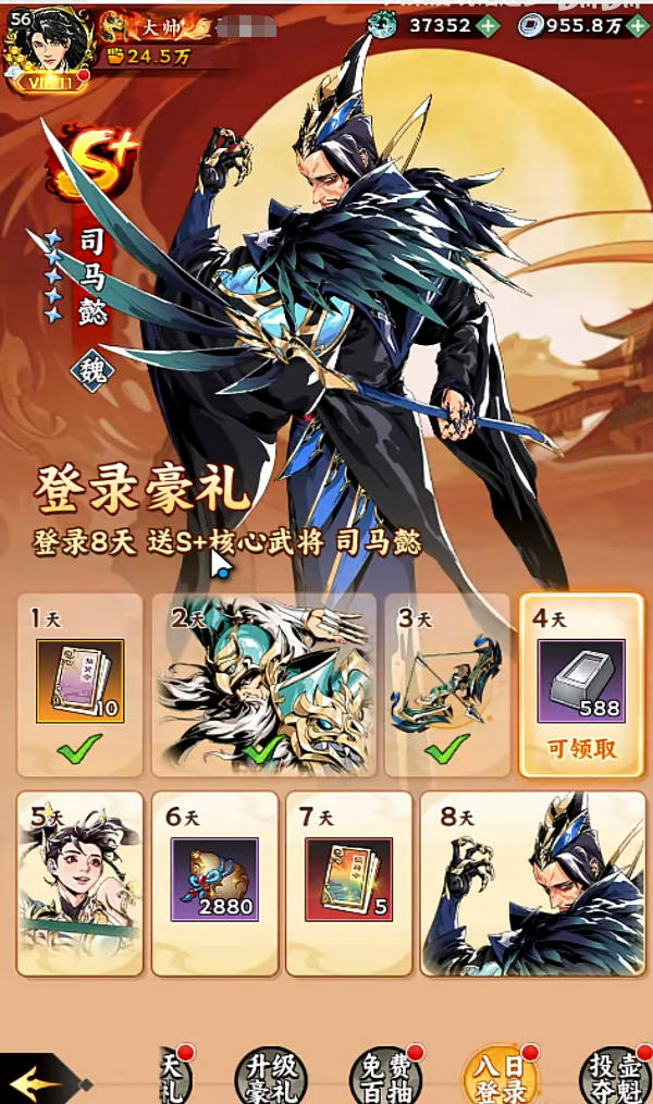 雄心之上司马懿玩法教程 雄心之上司马懿阵容搭配与技能连招详解