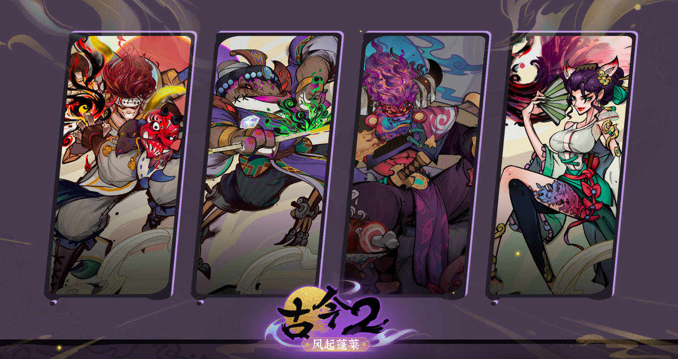 古今2风起蓬莱 风陵渡全流程通关教程与关键点解析