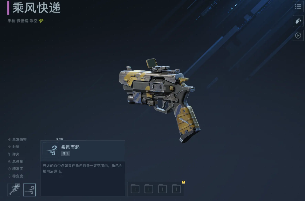 逆战未来乘风快递打法详解 逆战未来乘风快递全教程与实战技巧