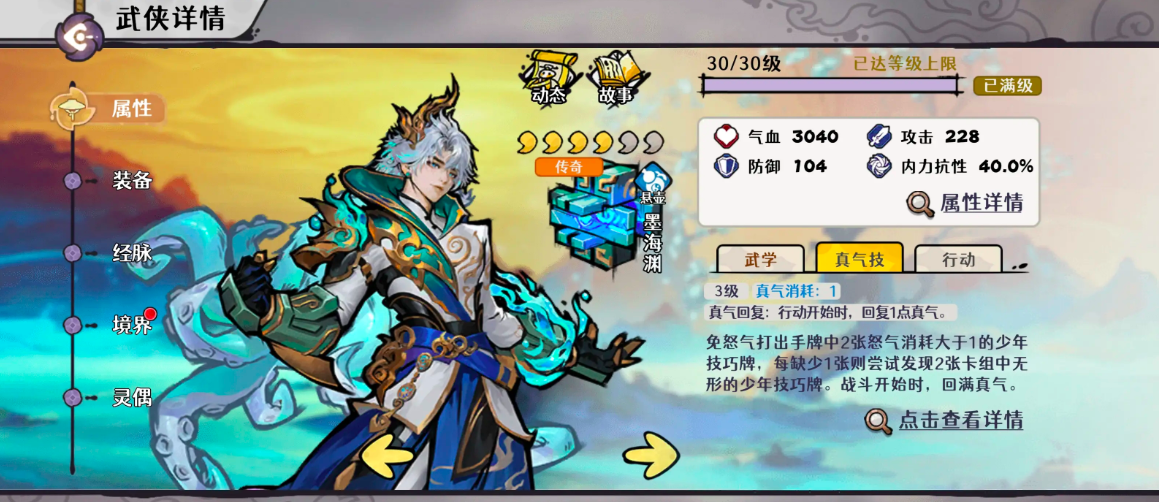 古今2风起蓬莱墨海渊技能解析与实战教程