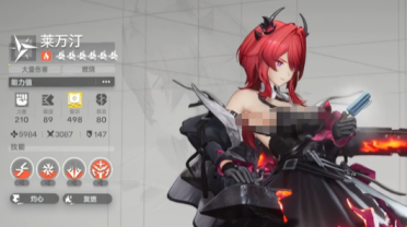 明日方舟終末地萊瓦汀熔火隊(duì)搭配 明日方舟終末地萊萬(wàn)汀熔火隊(duì)組建