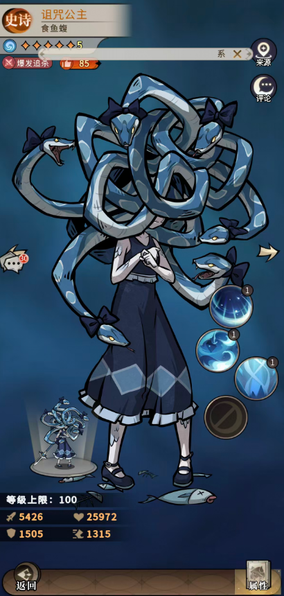 幻灵召唤师诅咒公主角色盘点 幻灵召唤师诅咒公主背景故事与技能解析