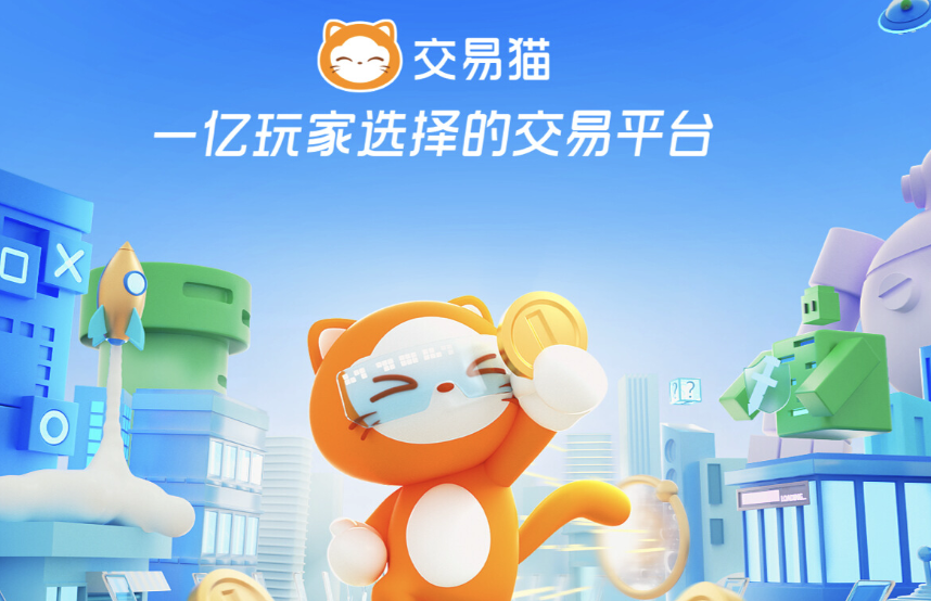 交易账号平台更推荐哪个 正规账号交易软件下载分享