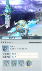 仙界大掌門三千道藏碑在哪里 仙界大掌門三千道藏碑攻略大全