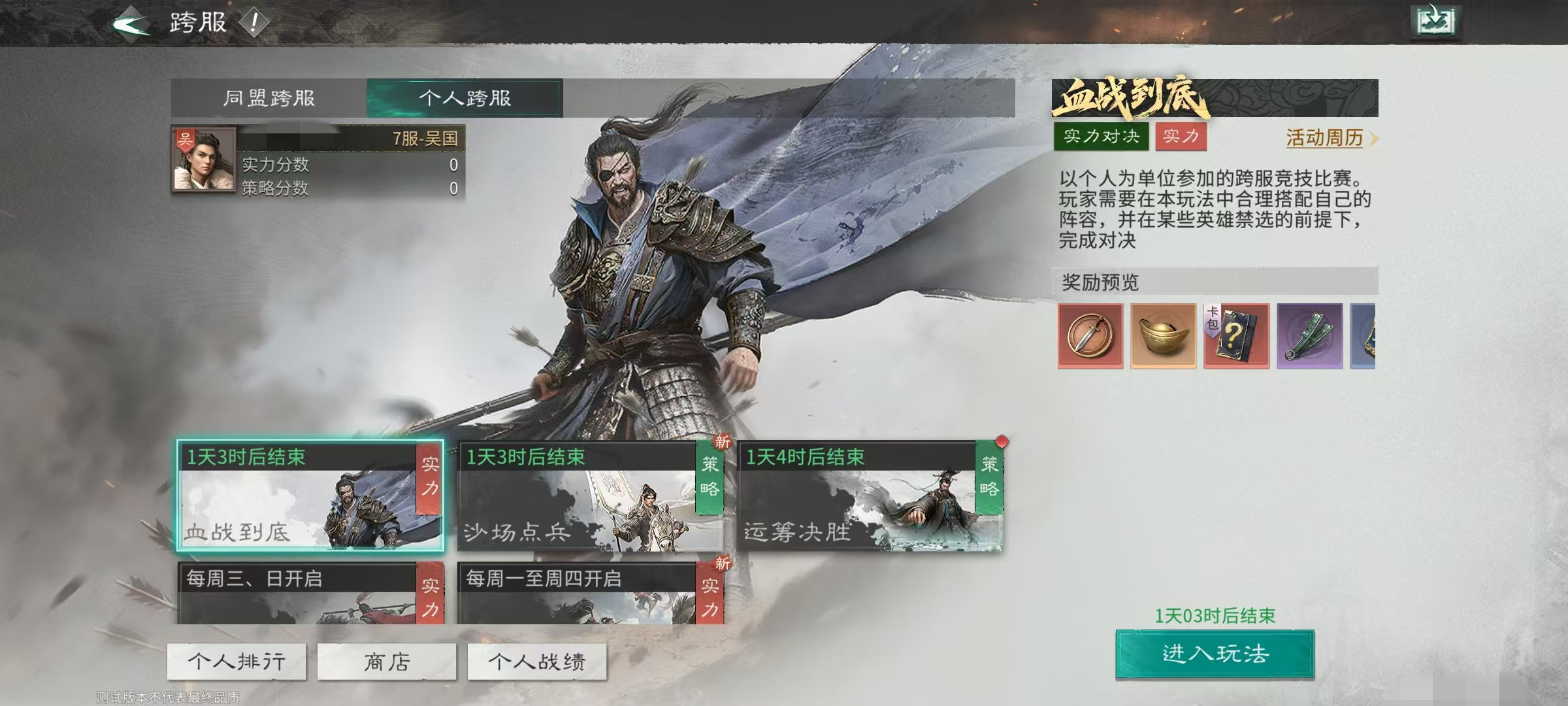 三国天下归心 血战到底玩法详解与高胜率实战教程