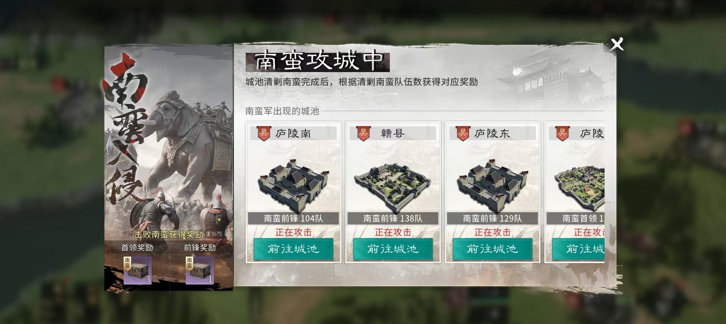 三国天下归心 南蛮入侵玩法详解与通关教程