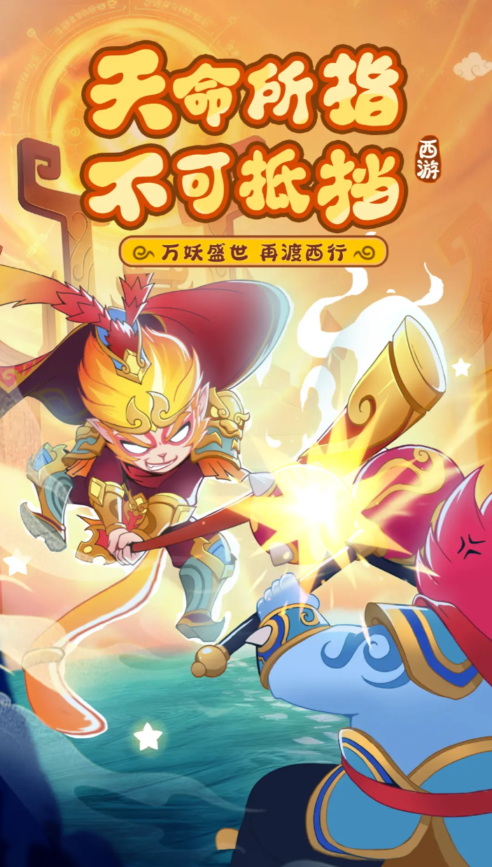 踢爆那西游公测时间揭晓 踢爆那西游上线日期与开服详情