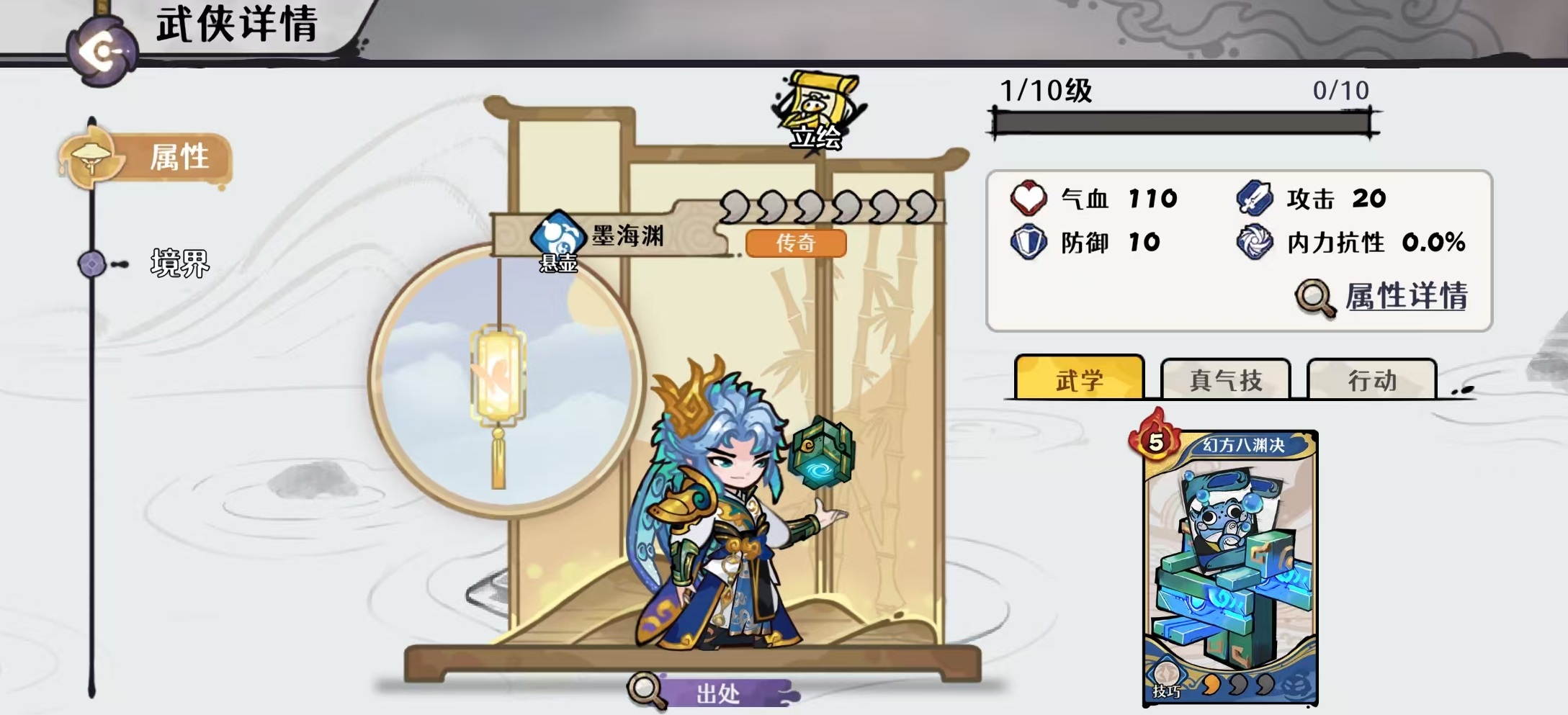 古今2风起蓬莱墨海渊强度分析 古今2风起蓬莱墨海渊角色实战表现与阵容适配解析