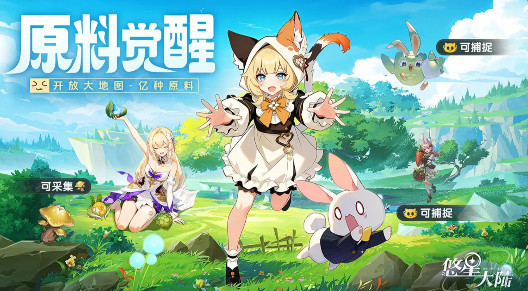 悠星大陆大秘境进入方法 悠星大陆大秘境开启条件与通关指南