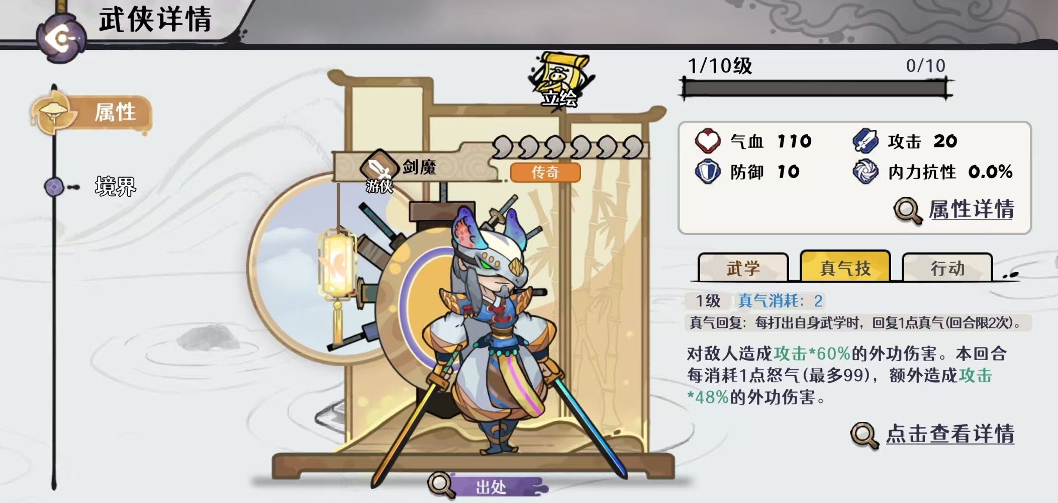 古今2风起蓬莱 剑魔配队搭配教程与阵容分享