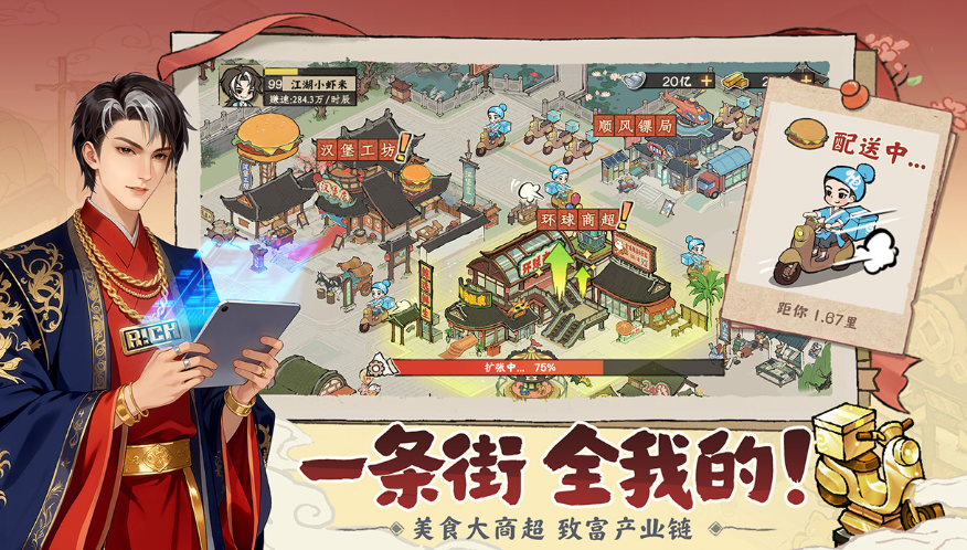 大店小二公测时间 大店小二上线日期及最新测试动态