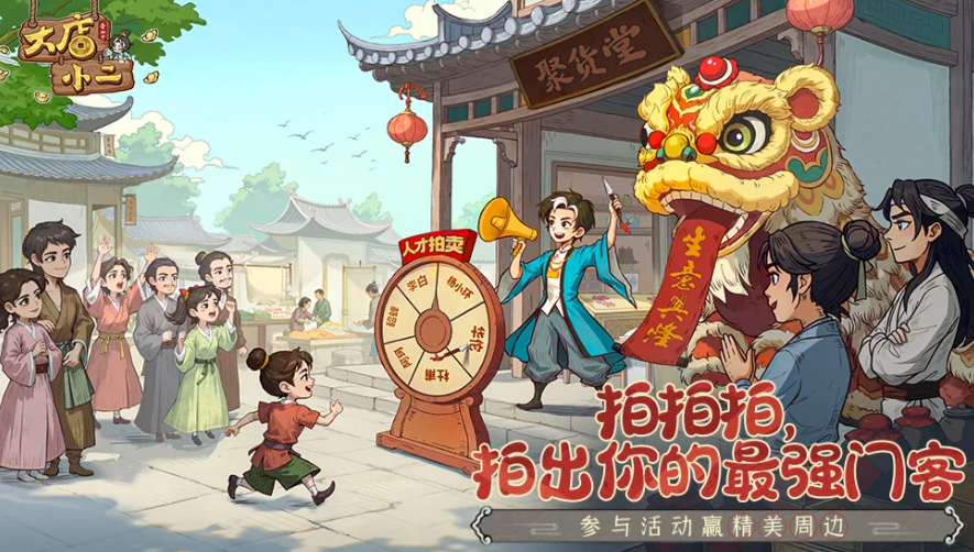 大店小二是什么游戏 大店小二游戏玩法盘点与特色解析