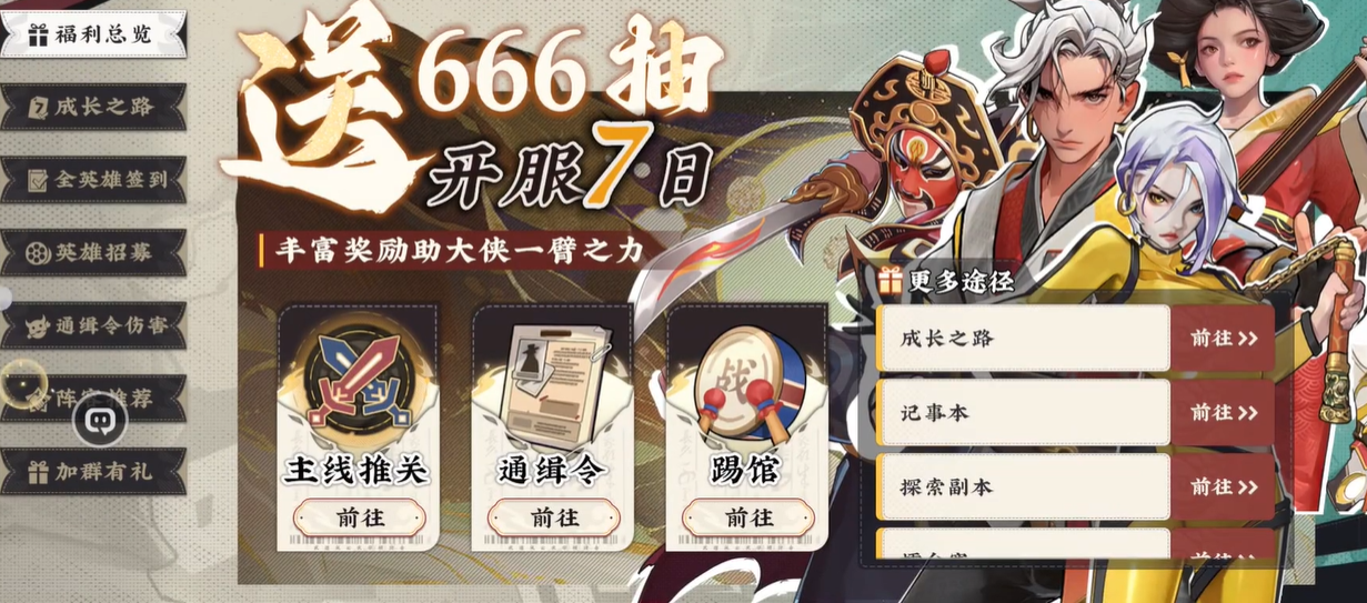 武道风云成长之路 武道风云新手入门与进阶养成教程