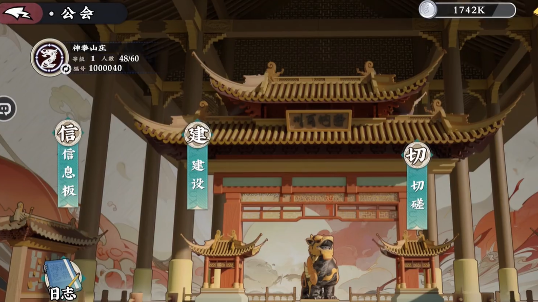 武道风云公会玩法详解 武道风云公会入门与进阶教程