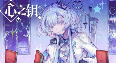 心之鑰時空回溯是什么 心之鑰的時空回溯攻略一覽