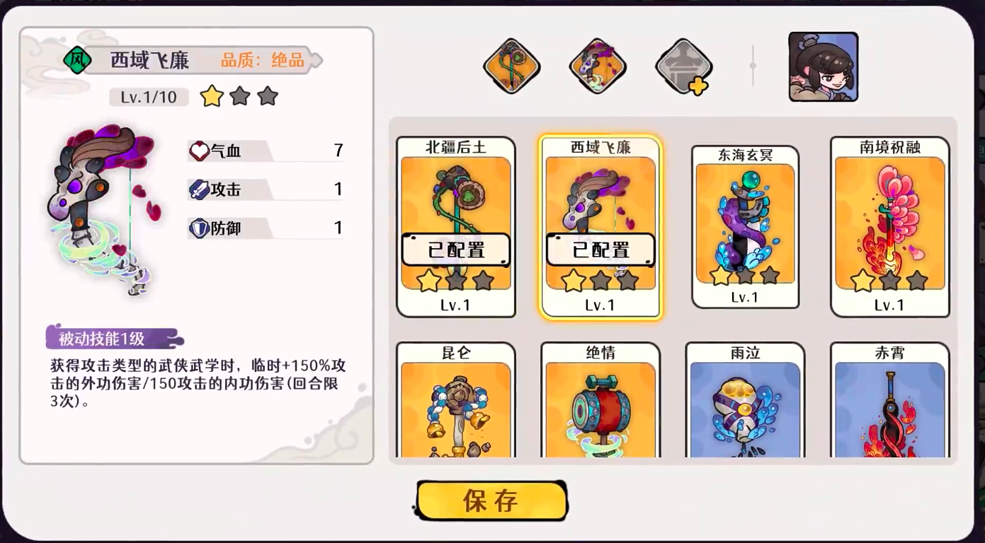 古今2风起蓬莱下载安装包 古今2风起蓬莱安卓iOS最新版本安装攻略