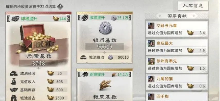 三国天下归心元宝作用详解 三国天下归心元宝有没有用——功能、获取与使用技巧