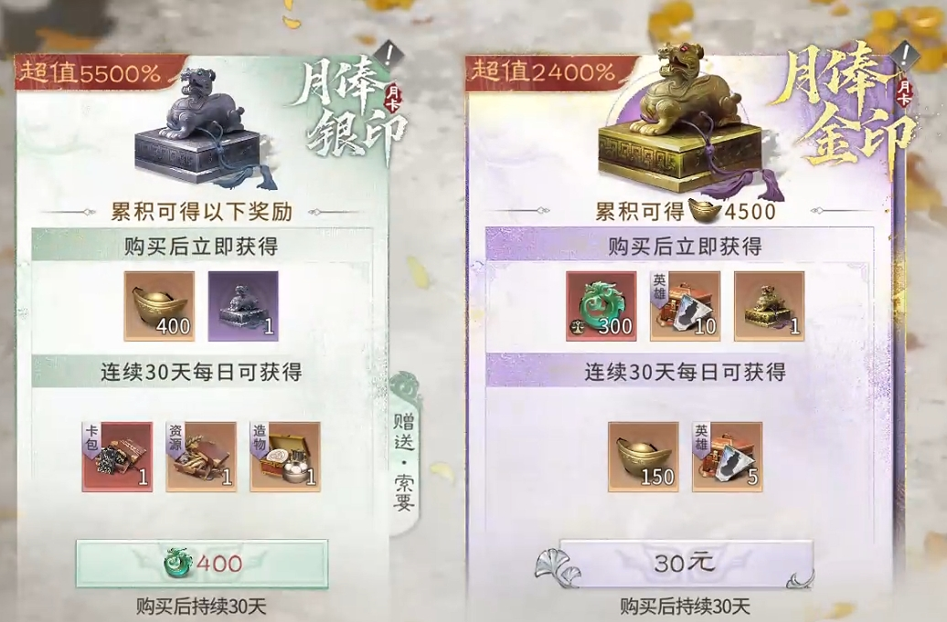 三国天下归心 新手氪金教程与性价比充值技巧