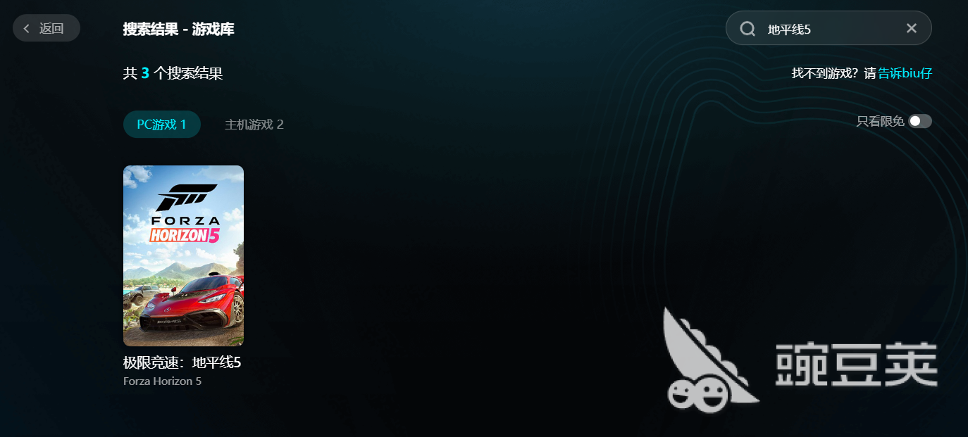 极限竞速：地平线5》打不开怎么办？游戏启动失败的解决方法与加速器推荐_豌豆荚