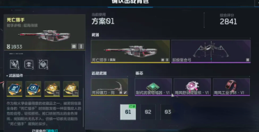 逆戰(zhàn)未來死神之光是什么武器的技能 逆戰(zhàn)未來死神之光武器詳解