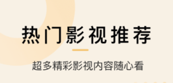 影視大全免費(fèi)追劇app下載軟件有什么 熱門追劇軟件推薦