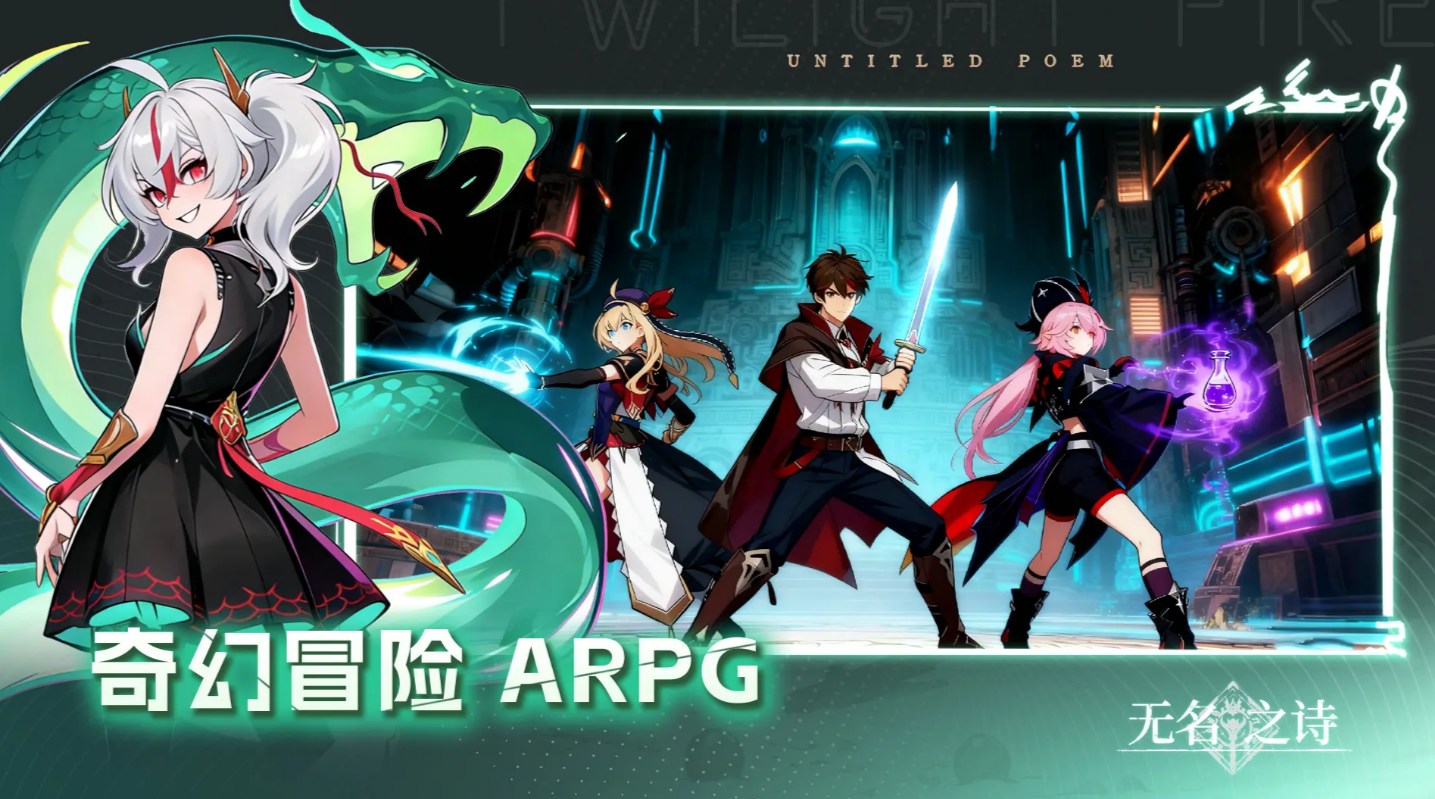 无名之诗氪金吗 无名之诗充值机制与付费内容详解