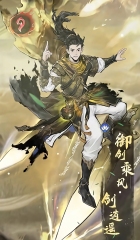 仙界大掌門劍逍遙是誰 仙界大掌門劍逍遙角色介紹