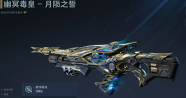 逆戰(zhàn)未來月隕之誓介紹 逆戰(zhàn)未來月隕之誓怎么樣