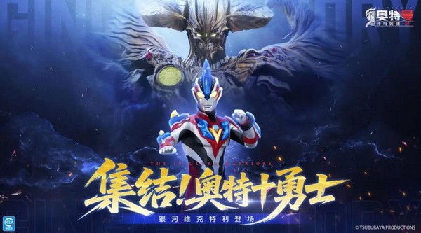奥特曼传奇英雄2 十勇士集结新版本上线时间及内容详解