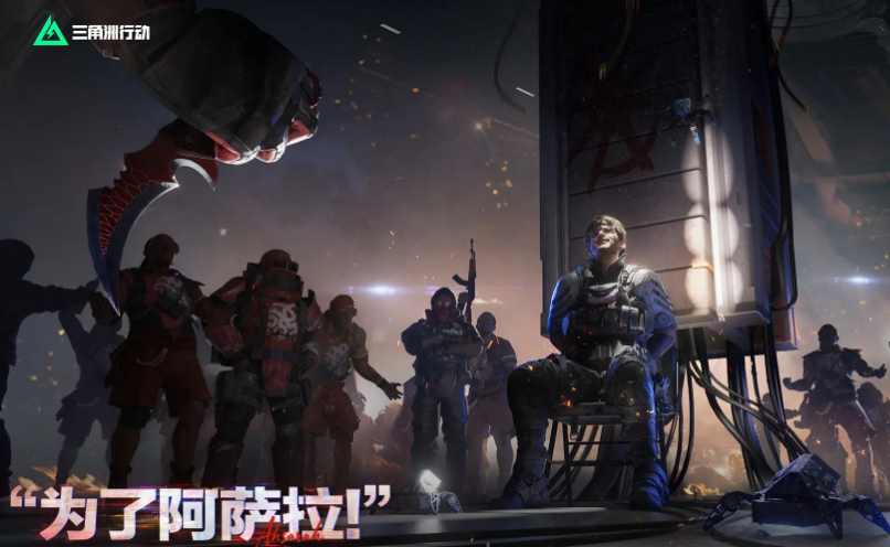 三角洲账号回收平台有哪些 三角洲账号交易平台推荐