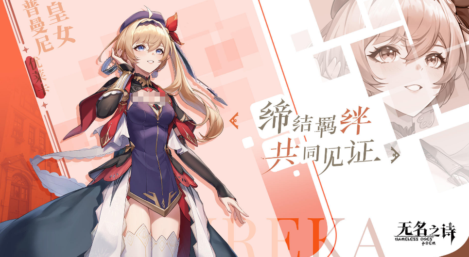 无名之诗上线时间 无名之诗正式开服日期与预约入口